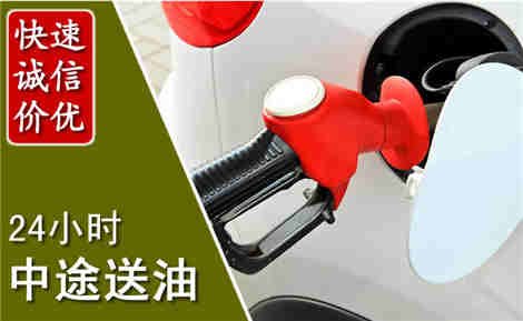 武定中途送油场景与案例