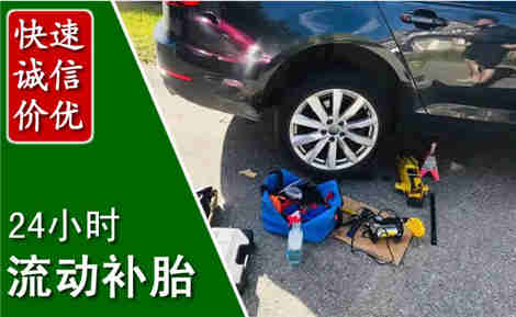 武定流动补胎场景与案例