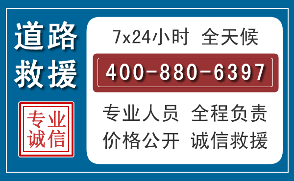 武定汽车救援汽车救援 武定汽车救援汽车救援