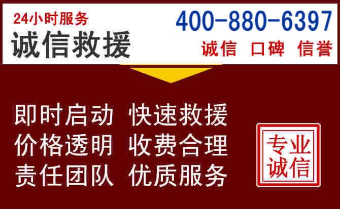 武定汽车救援 武定汽车救援