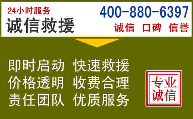 武定汽车救援电话 武定汽车救援电话