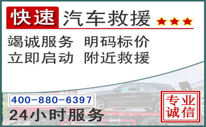 武定长春拖车电话 武定长春拖车电话